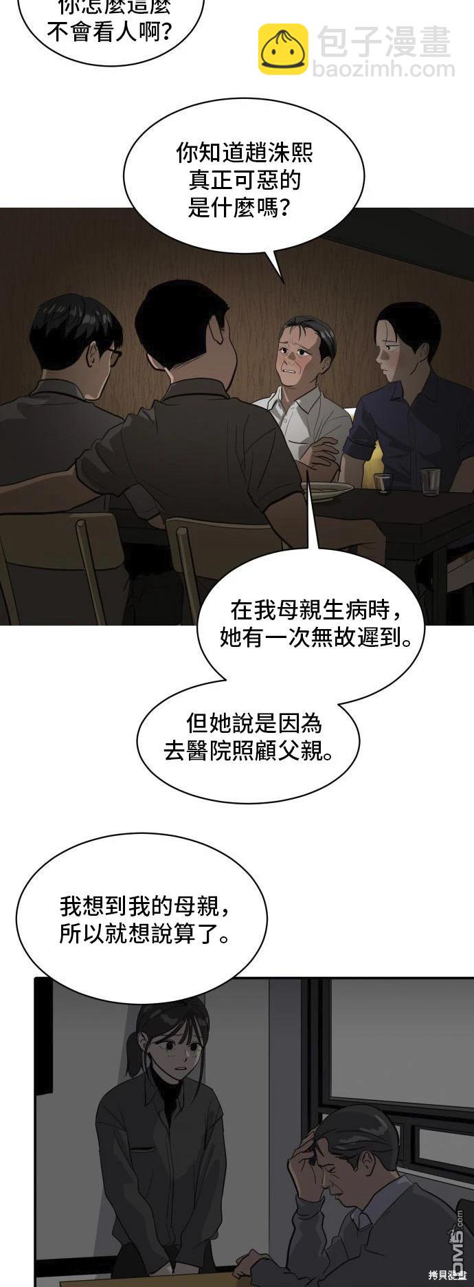 《秀熙live》第135话 第31页