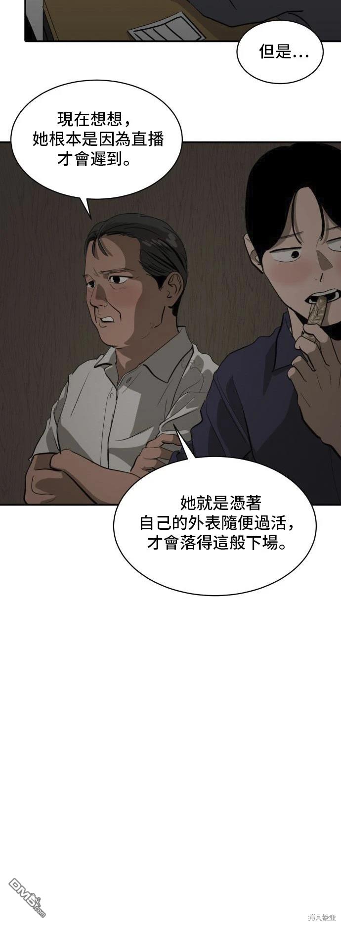 《秀熙live》第135话 第32页