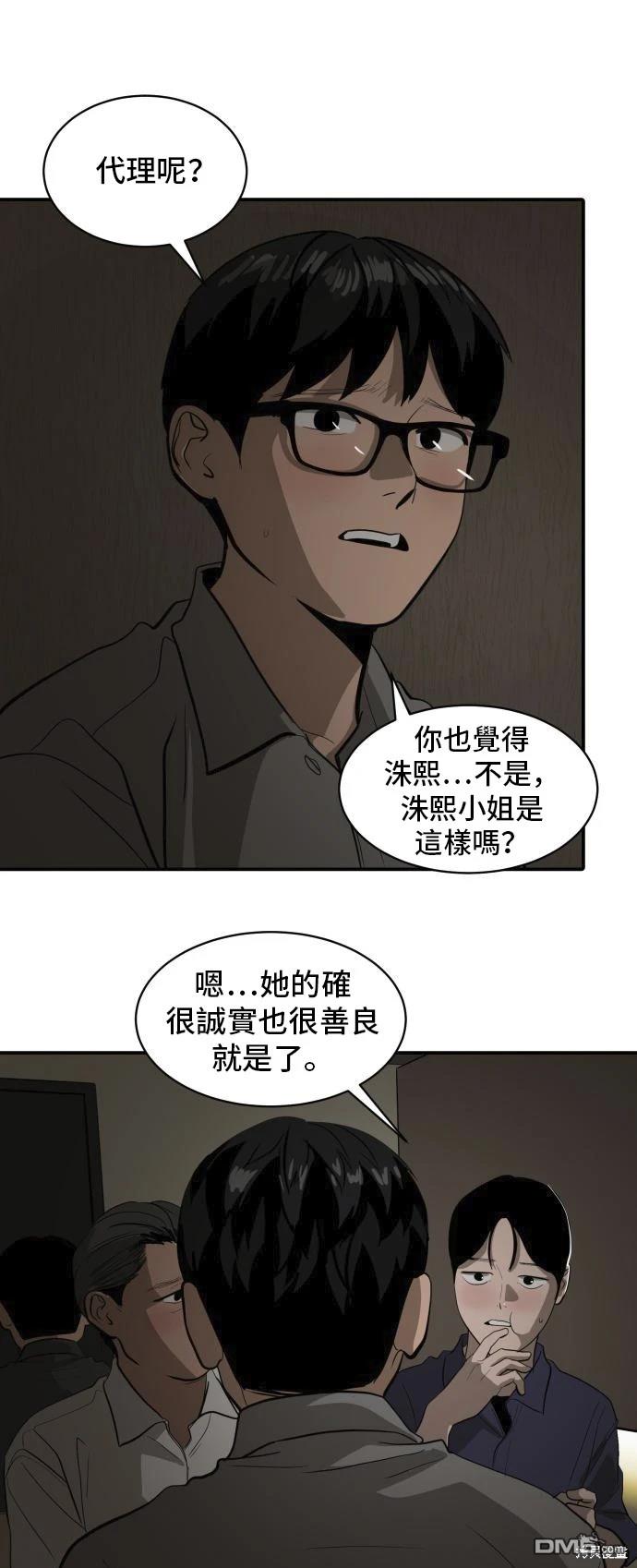《秀熙live》第135话 第33页