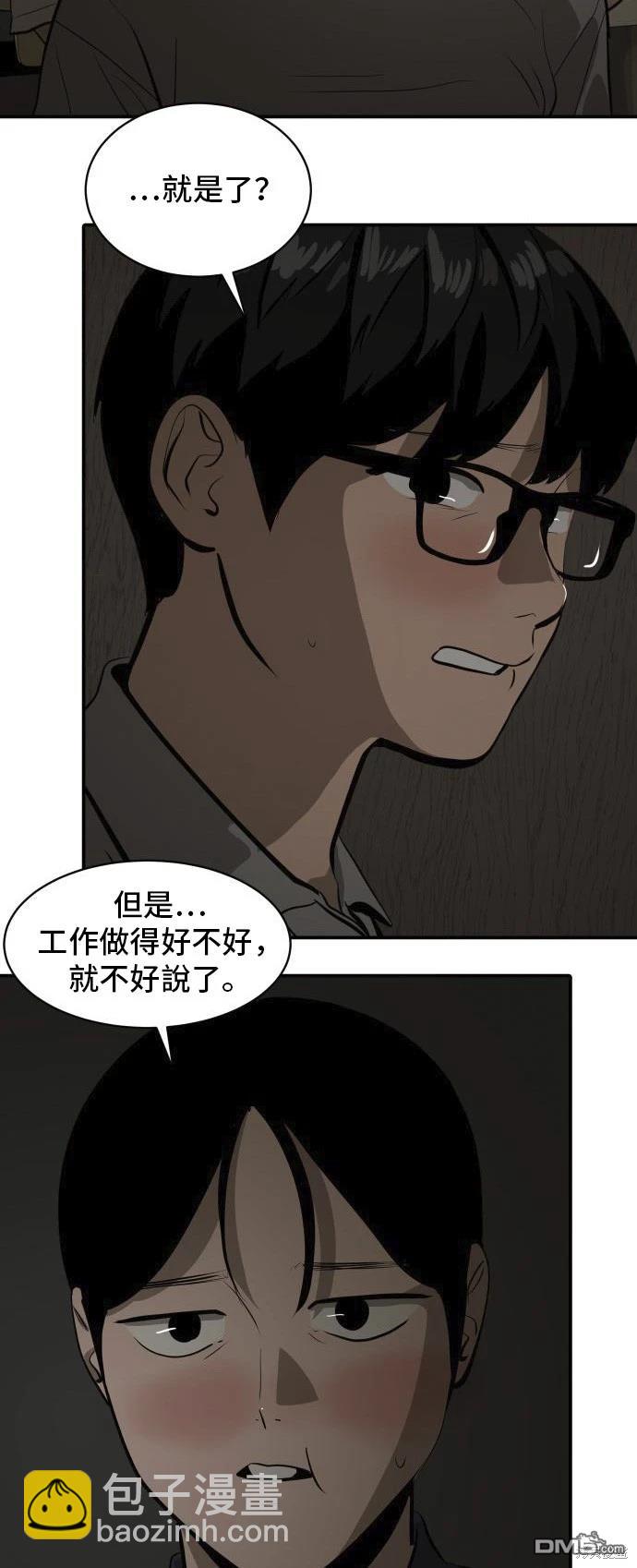 《秀熙live》第135话 第34页