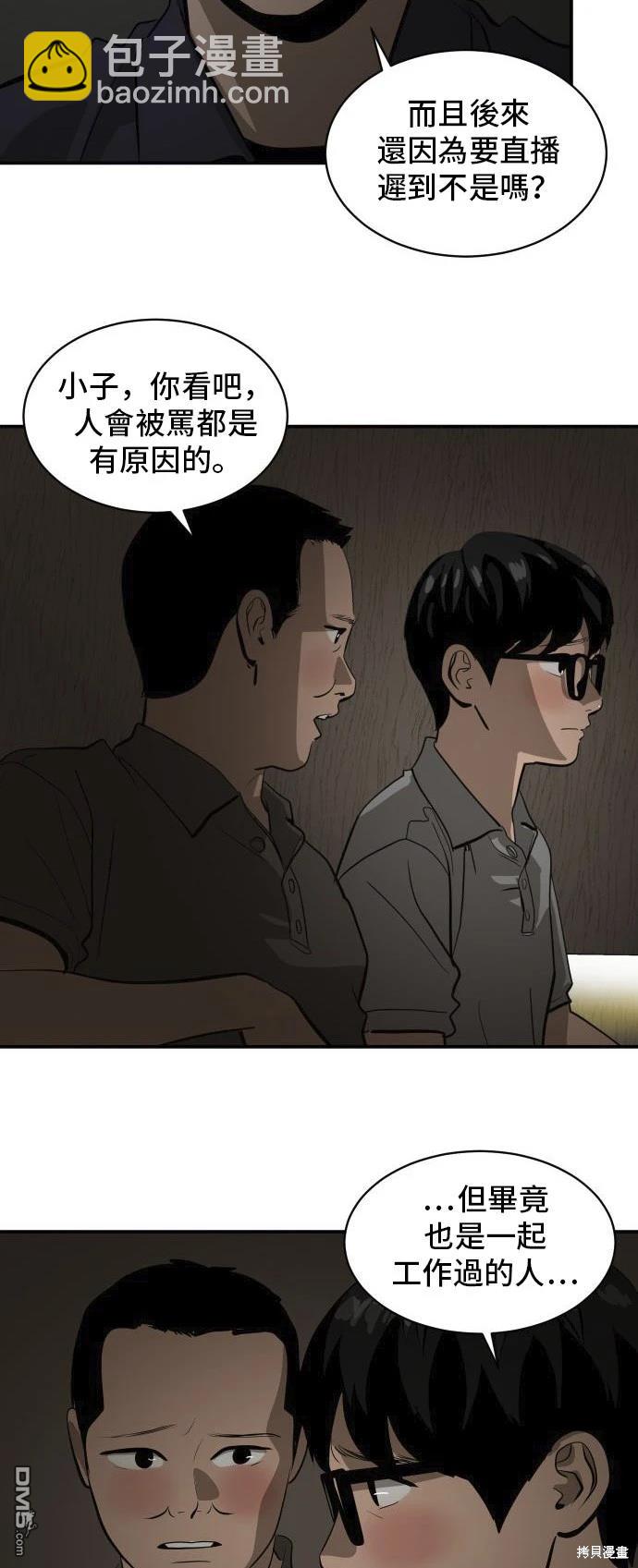 《秀熙live》第135话 第35页