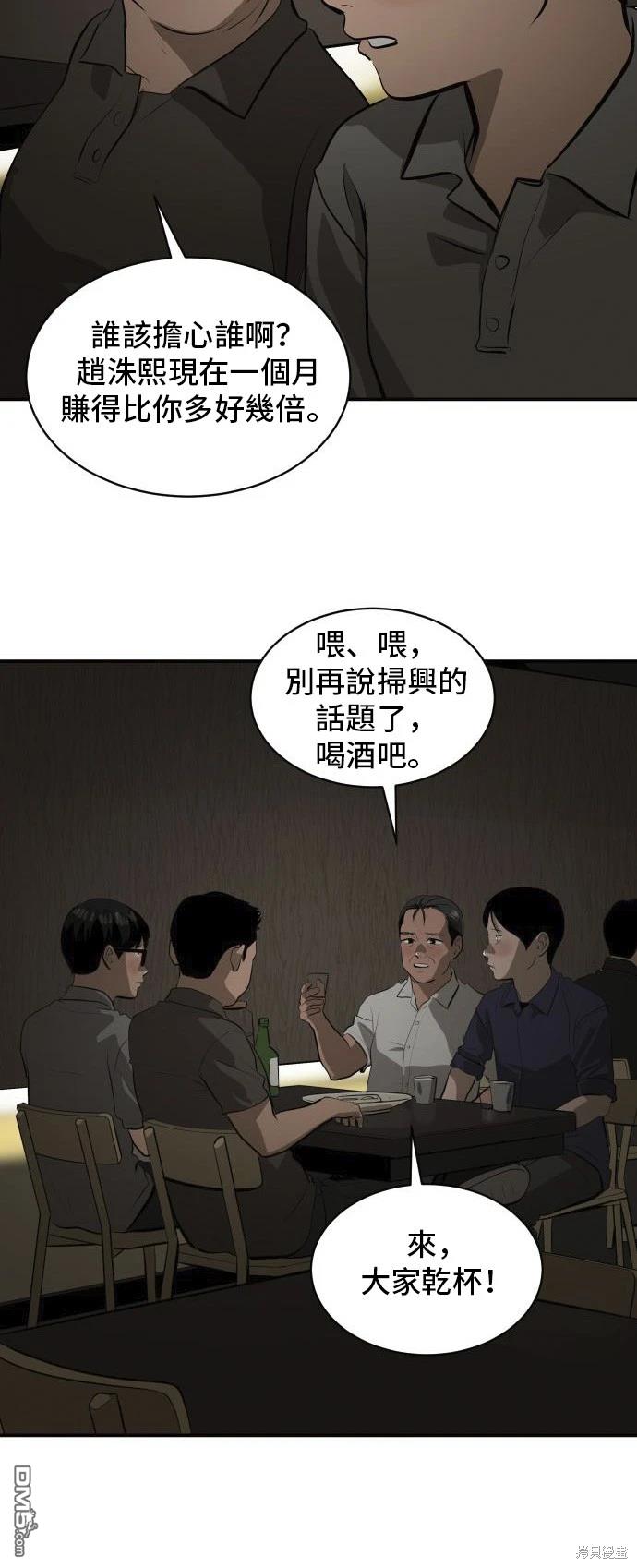 《秀熙live》第135话 第36页