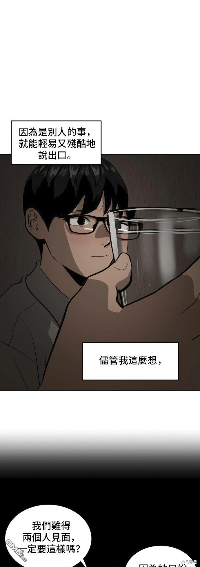 《秀熙live》第135话 第37页