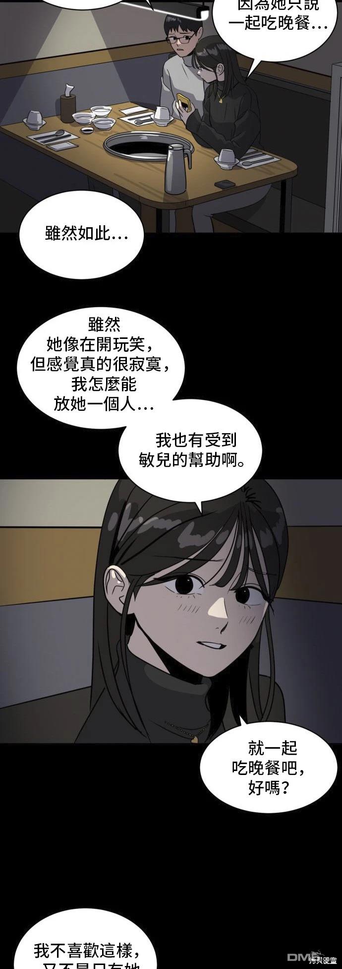 《秀熙live》第135话 第38页