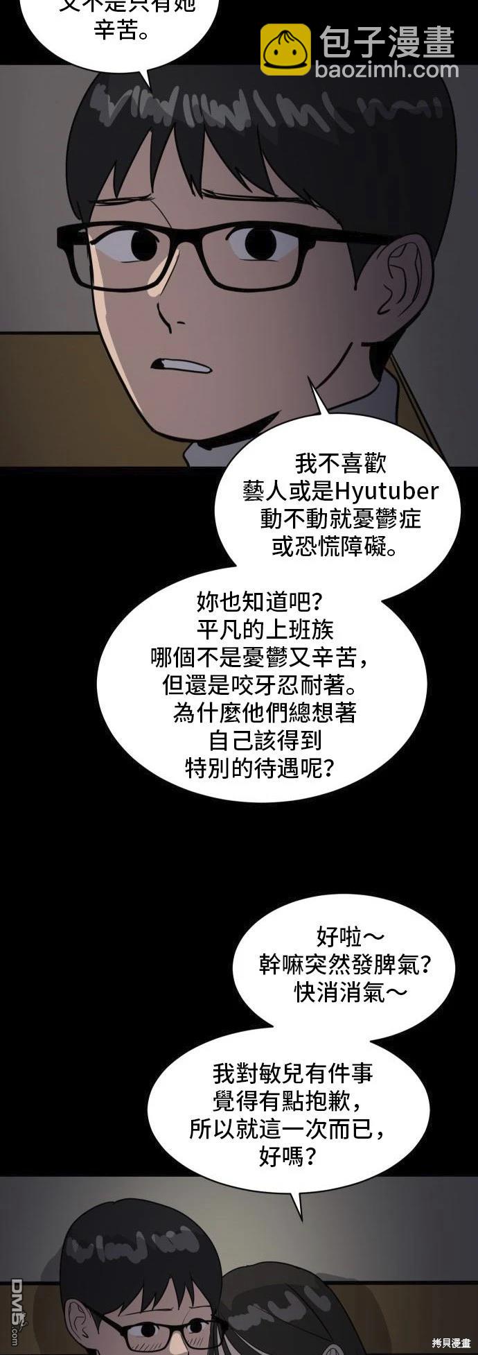 《秀熙live》第135话 第39页