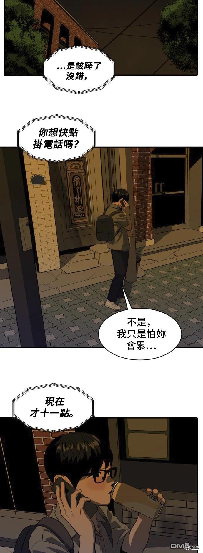 《秀熙live》第135话 第42页