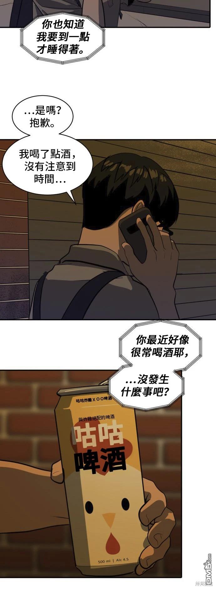 《秀熙live》第135话 第43页