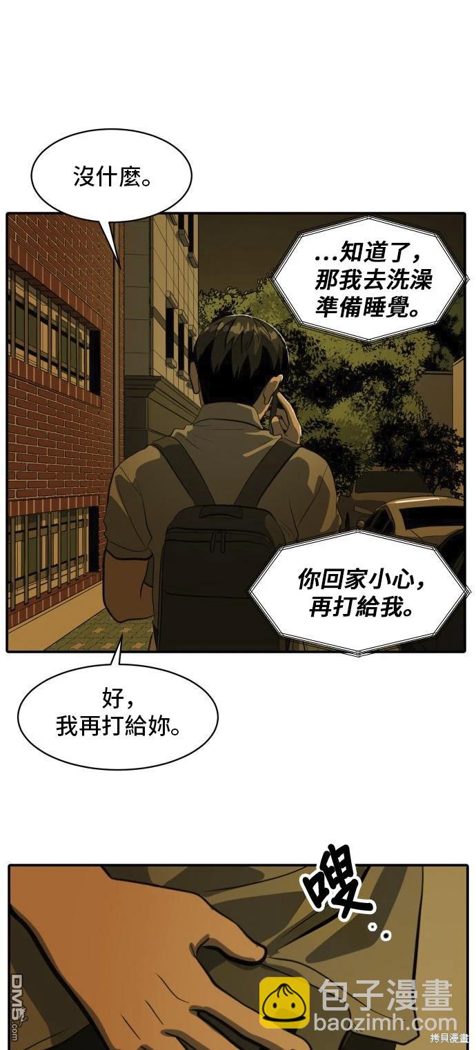 《秀熙live》第135话 第44页