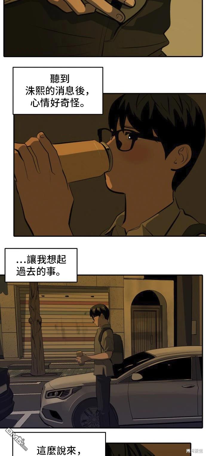 《秀熙live》第135话 第45页