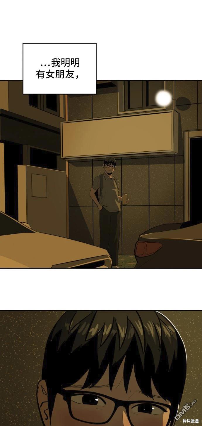 《秀熙live》第135话 第48页