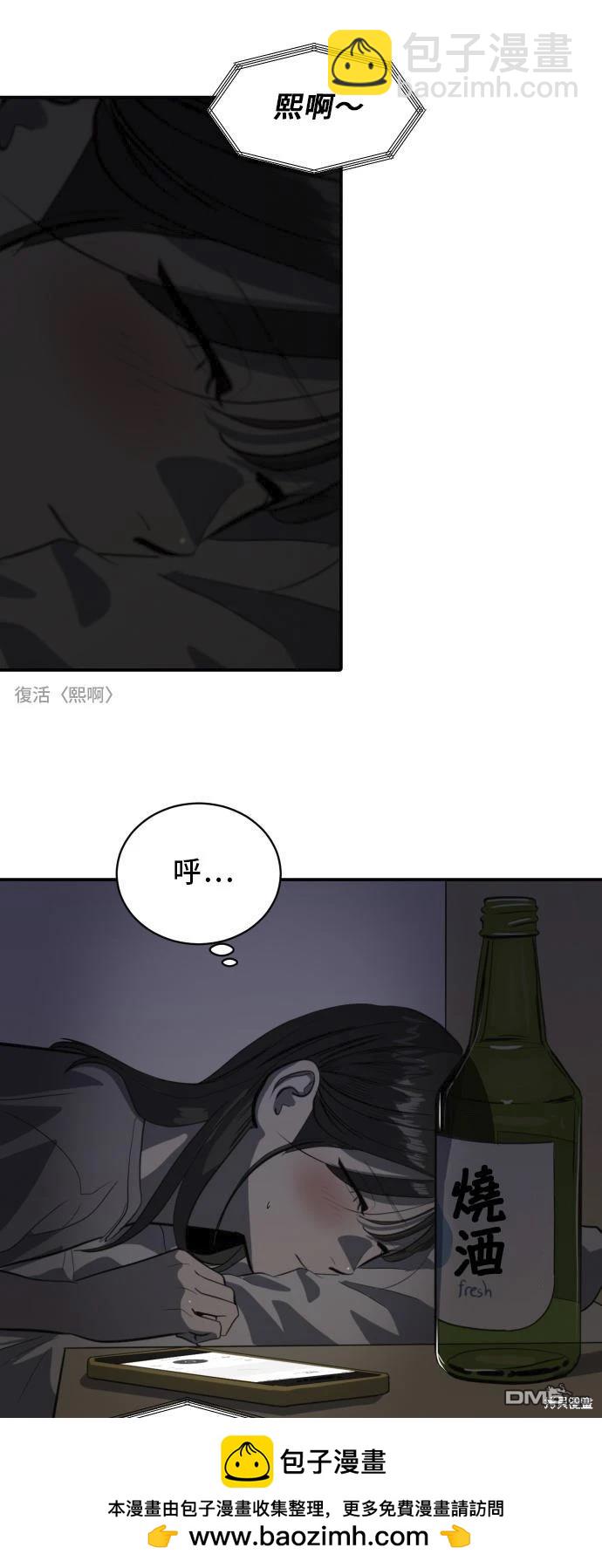 《秀熙live》第135话 第50页