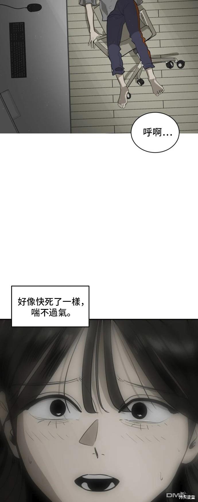 《秀熙live》第135话 第7页