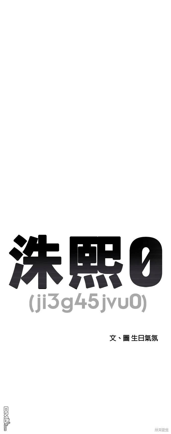 《秀熙live》第135话 第9页