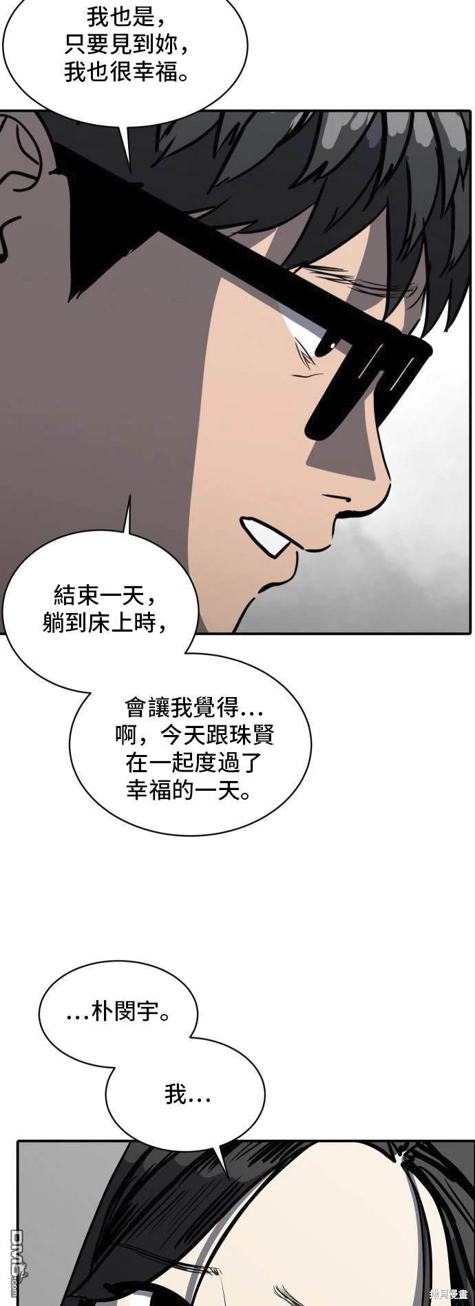 《秀熙live》第139话 第10页