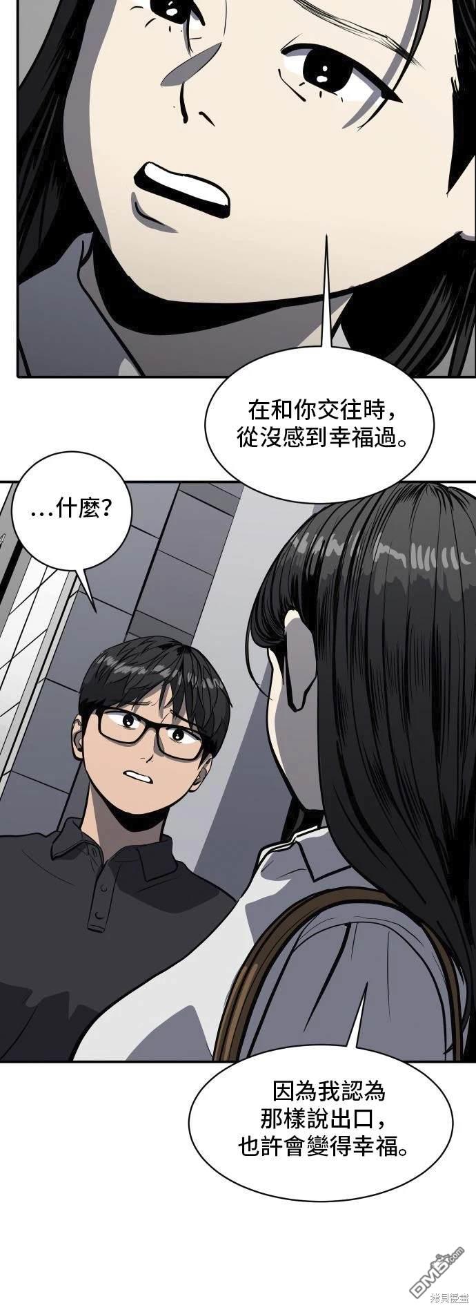 《秀熙live》第139话 第11页