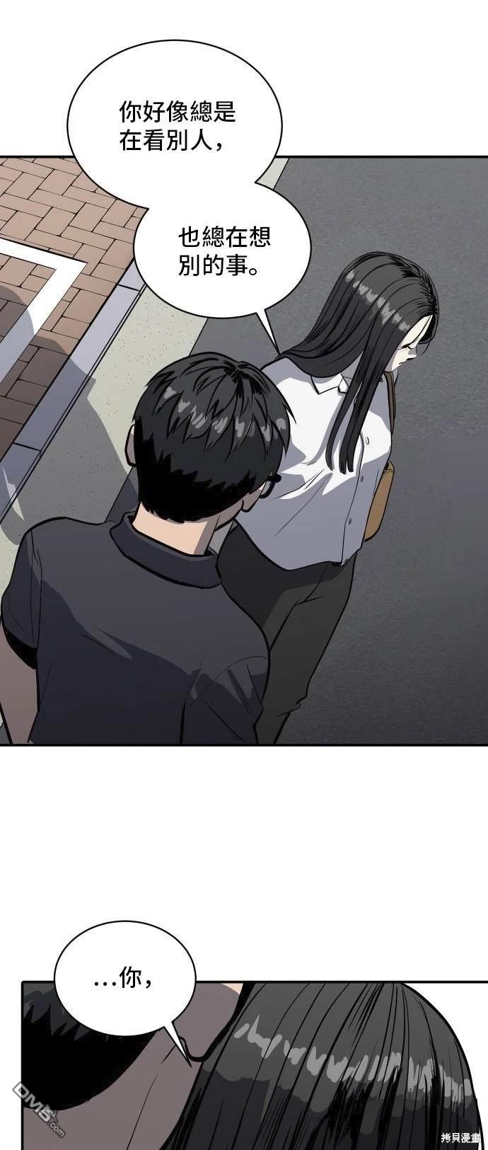 《秀熙live》第139话 第12页