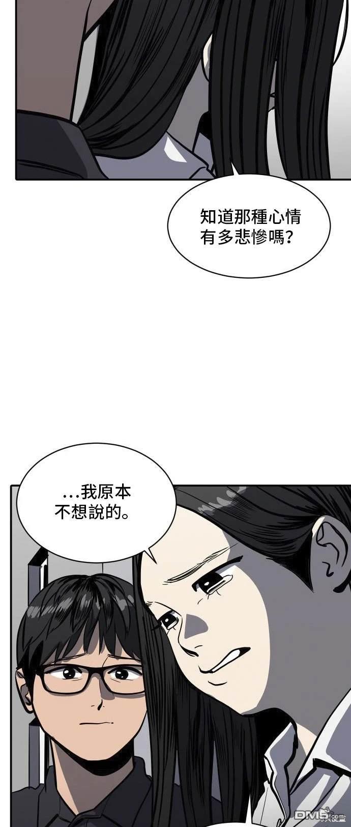 《秀熙live》第139话 第13页