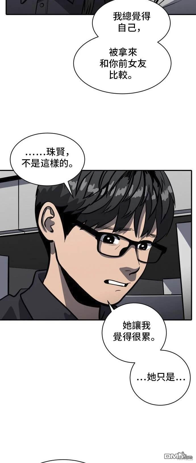 《秀熙live》第139话 第14页