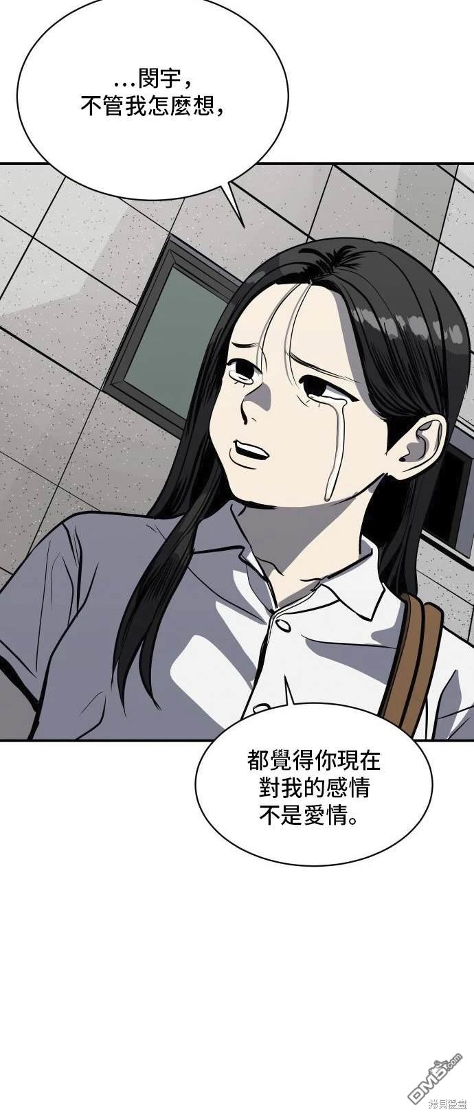 《秀熙live》第139话 第15页