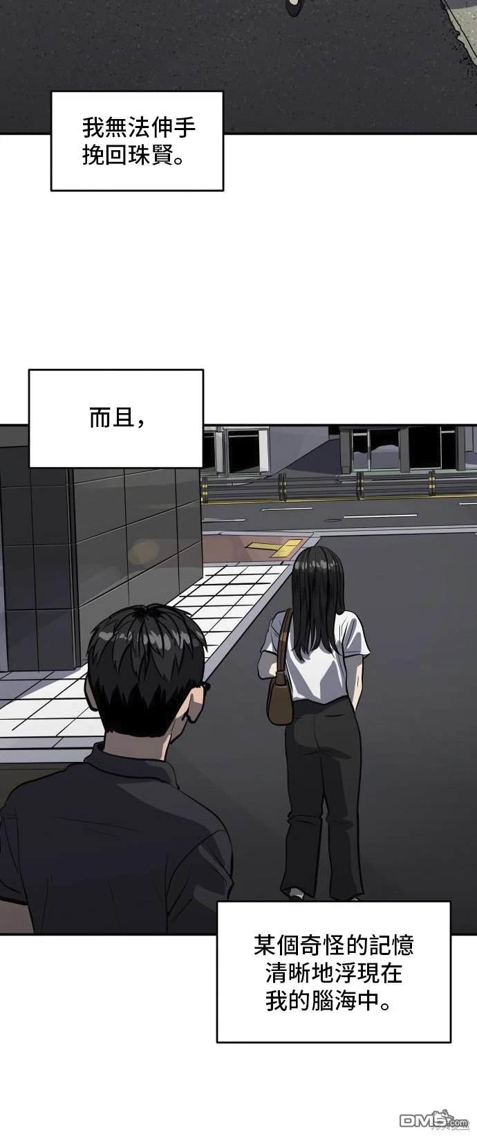 《秀熙live》第139话 第19页