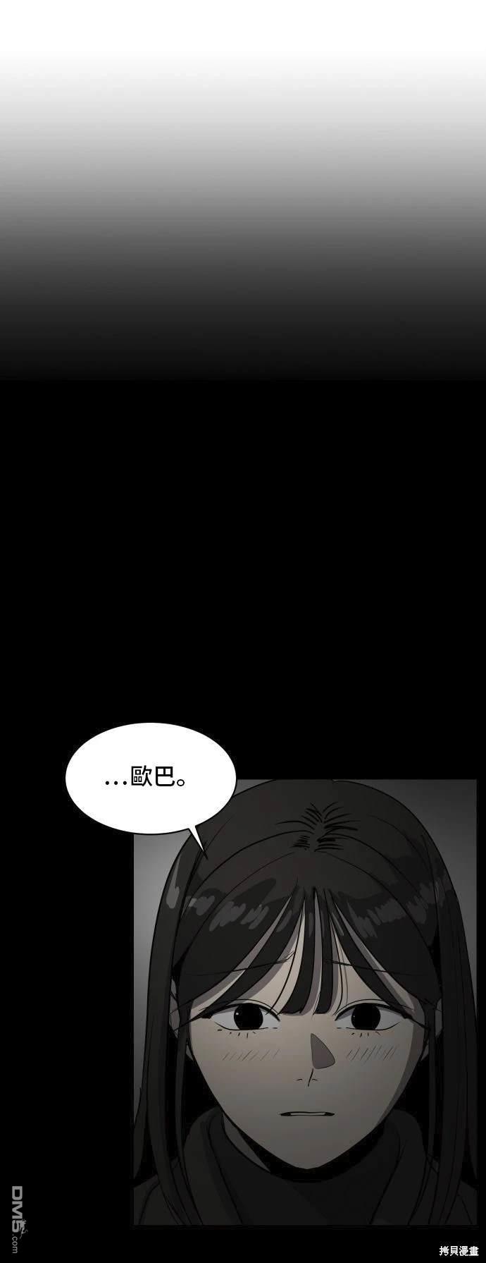 《秀熙live》第139话 第20页