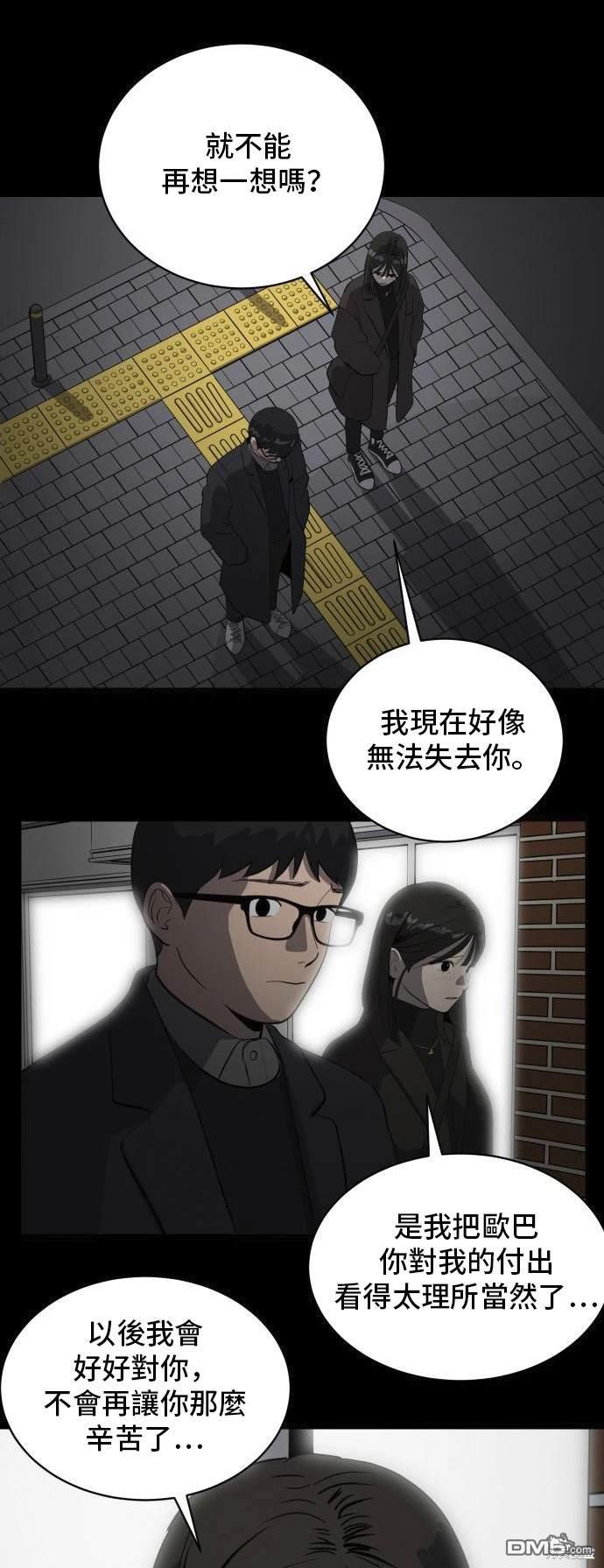 《秀熙live》第139话 第21页