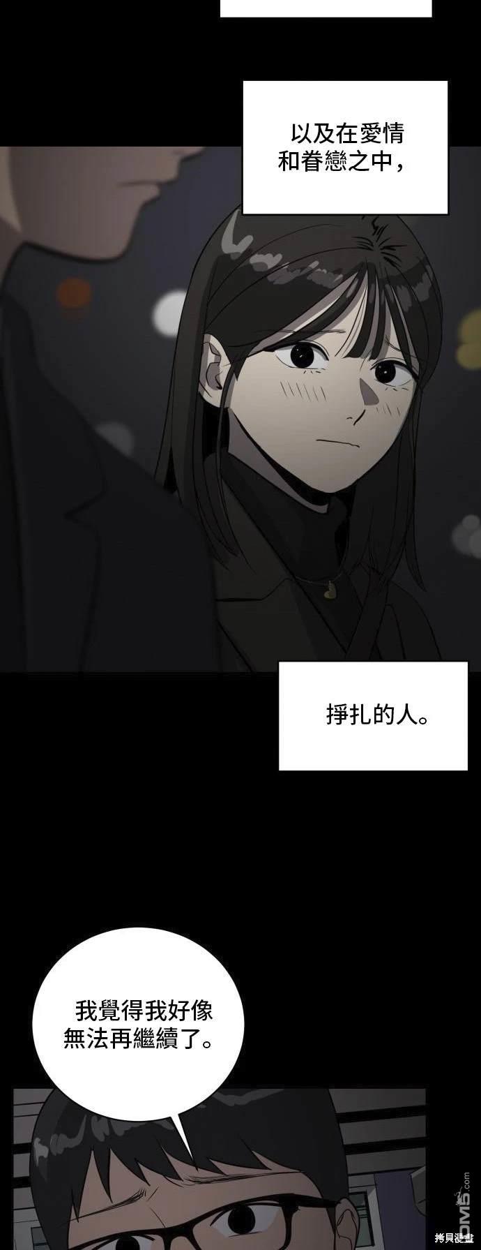 《秀熙live》第139话 第23页