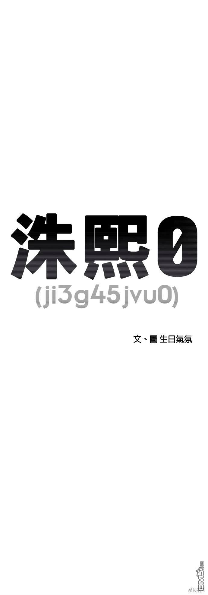 《秀熙live》第139话 第26页