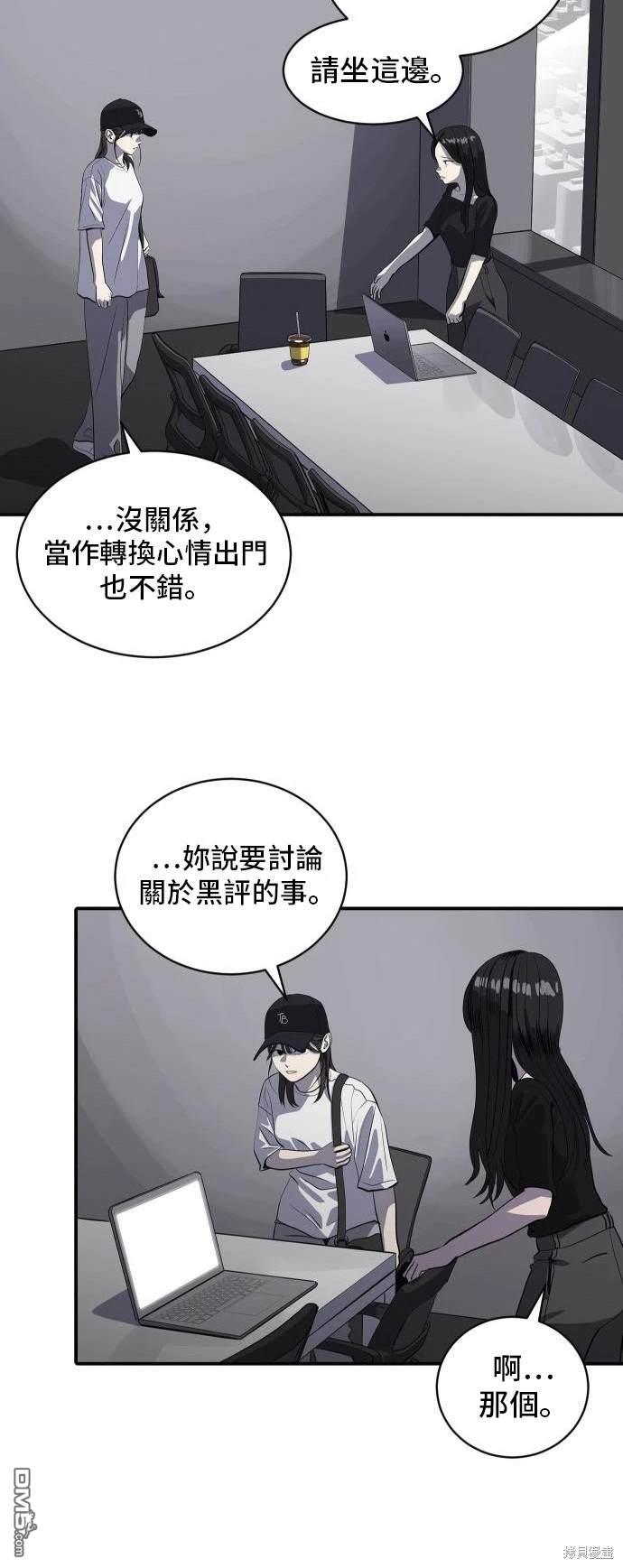 《秀熙live》第139话 第28页