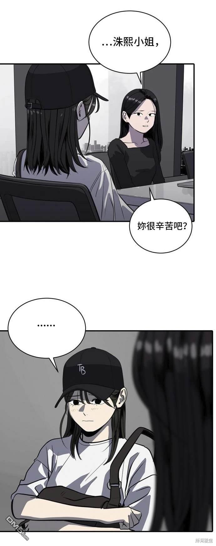 《秀熙live》第139话 第29页