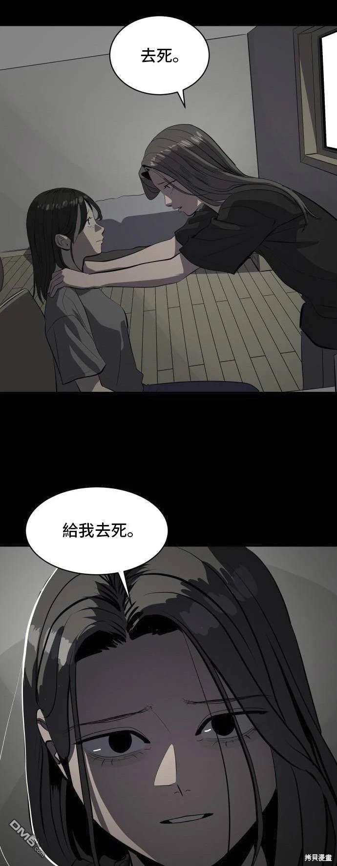 《秀熙live》第139话 第32页