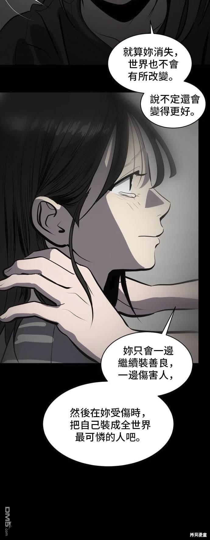 《秀熙live》第139话 第33页
