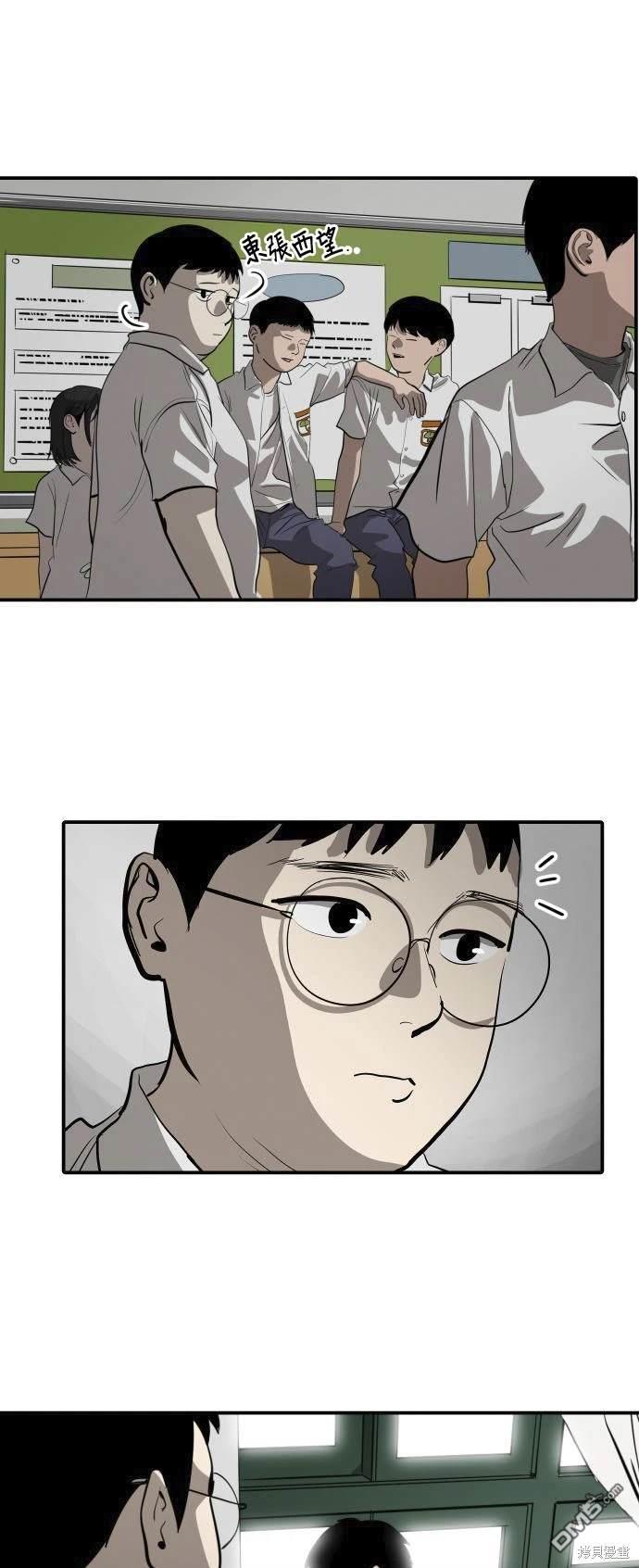 《秀熙live》第139话 第37页