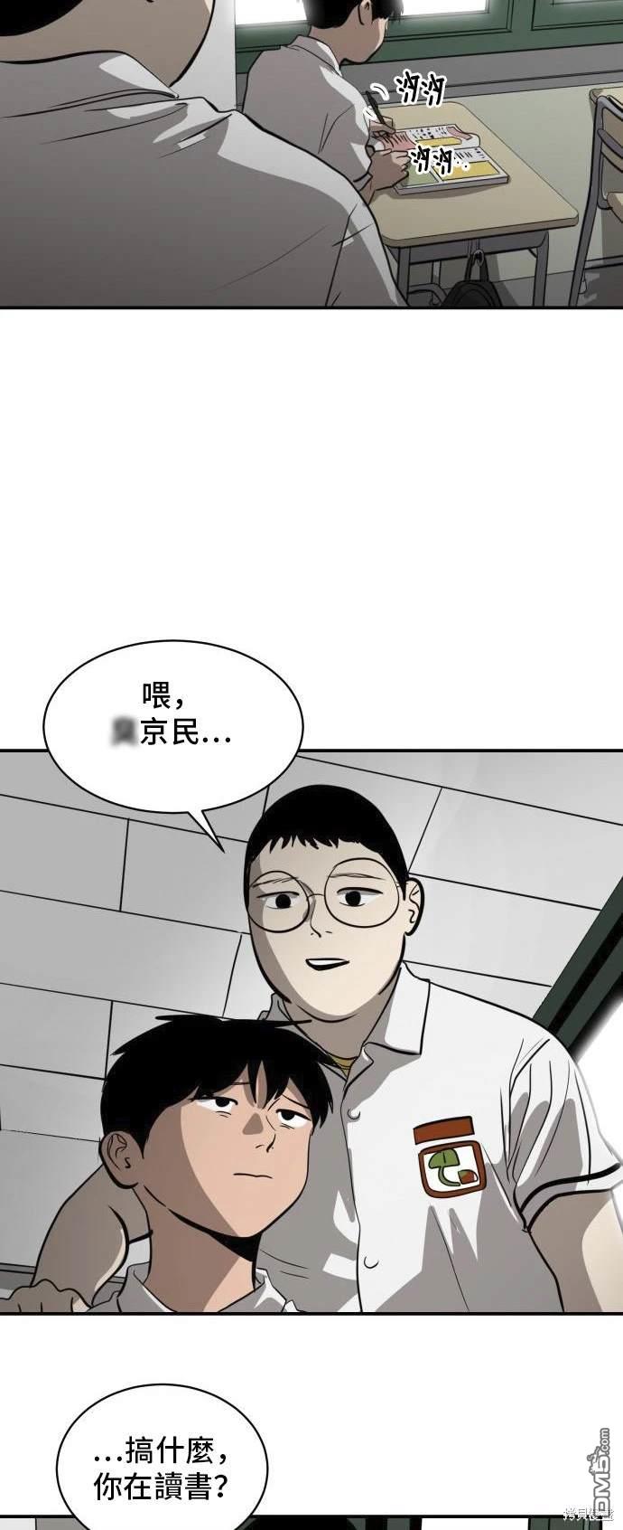 《秀熙live》第139话 第38页