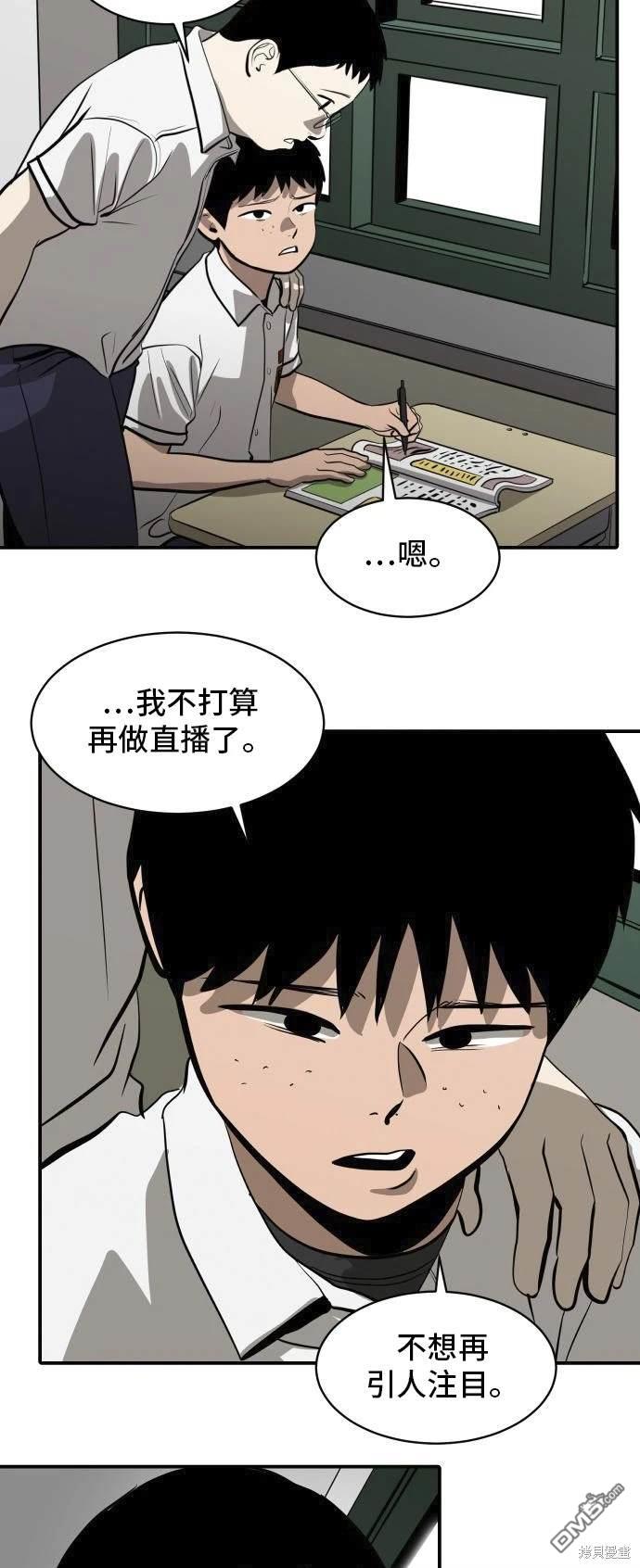 《秀熙live》第139话 第39页