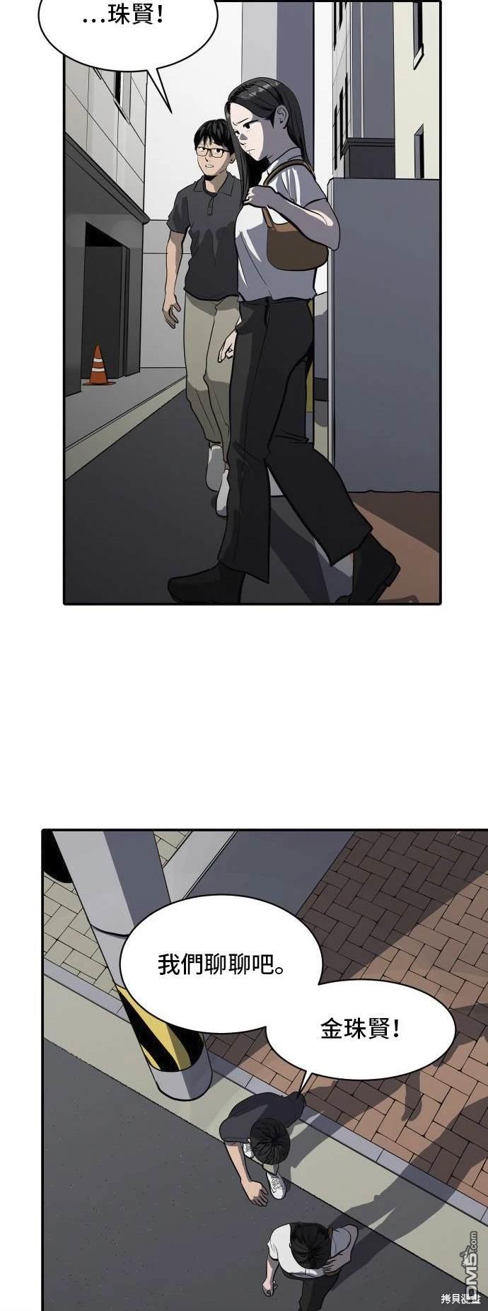 《秀熙live》第139话 第3页