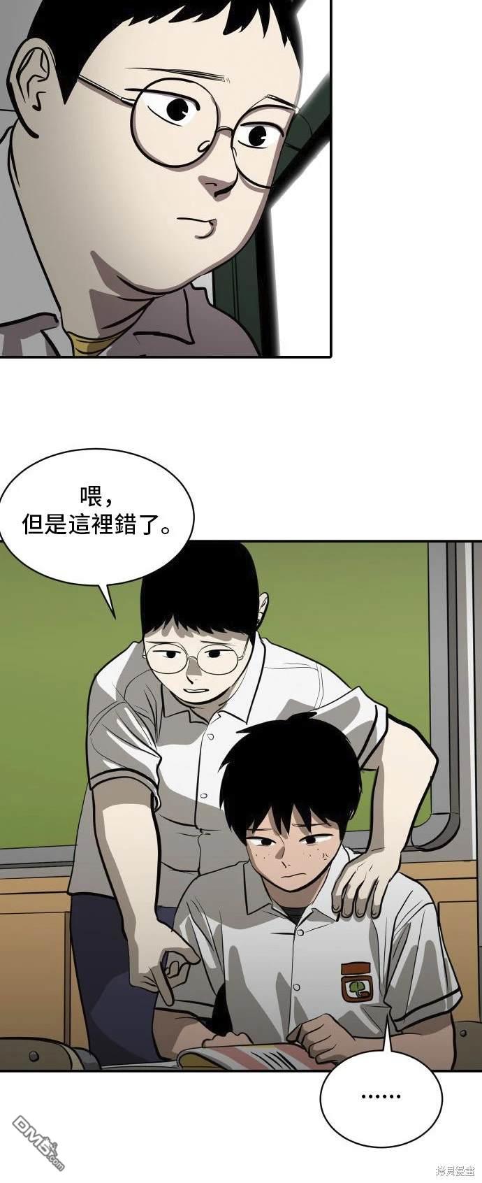 《秀熙live》第139话 第40页