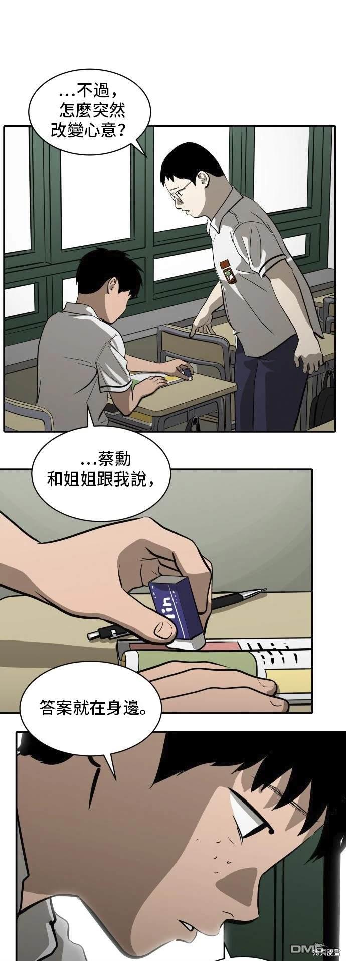 《秀熙live》第139话 第41页