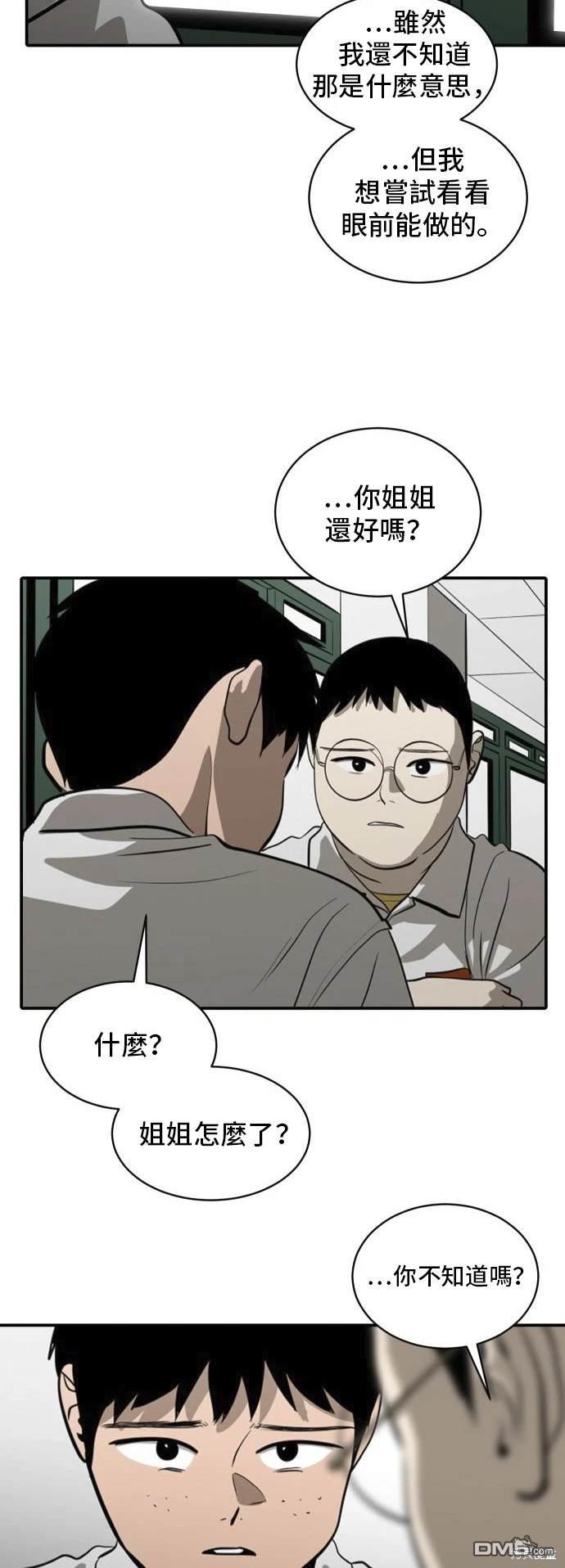 《秀熙live》第139话 第42页