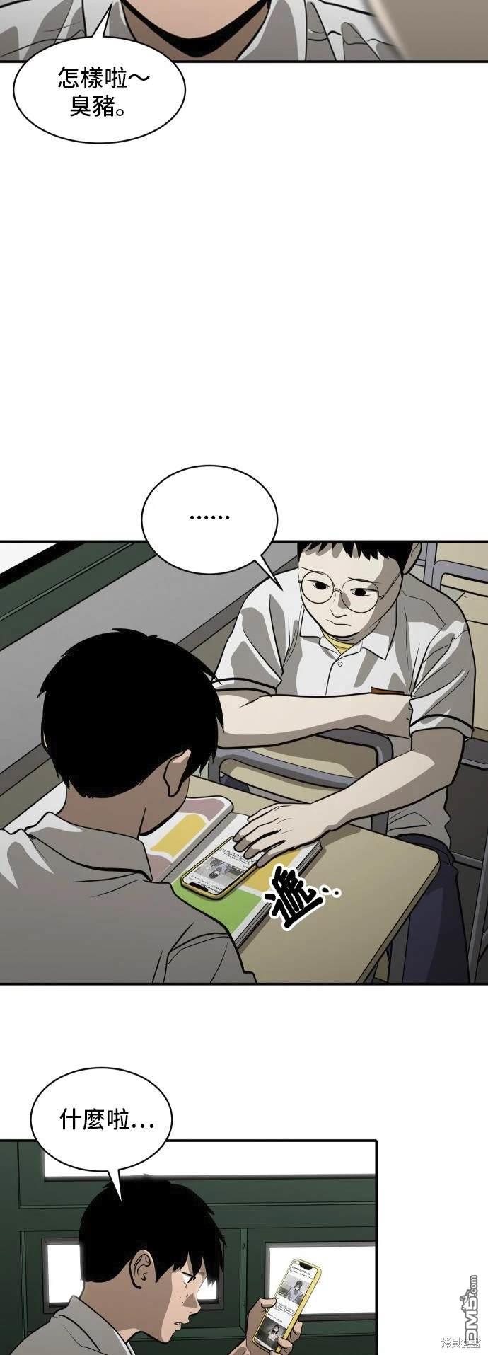 《秀熙live》第139话 第43页