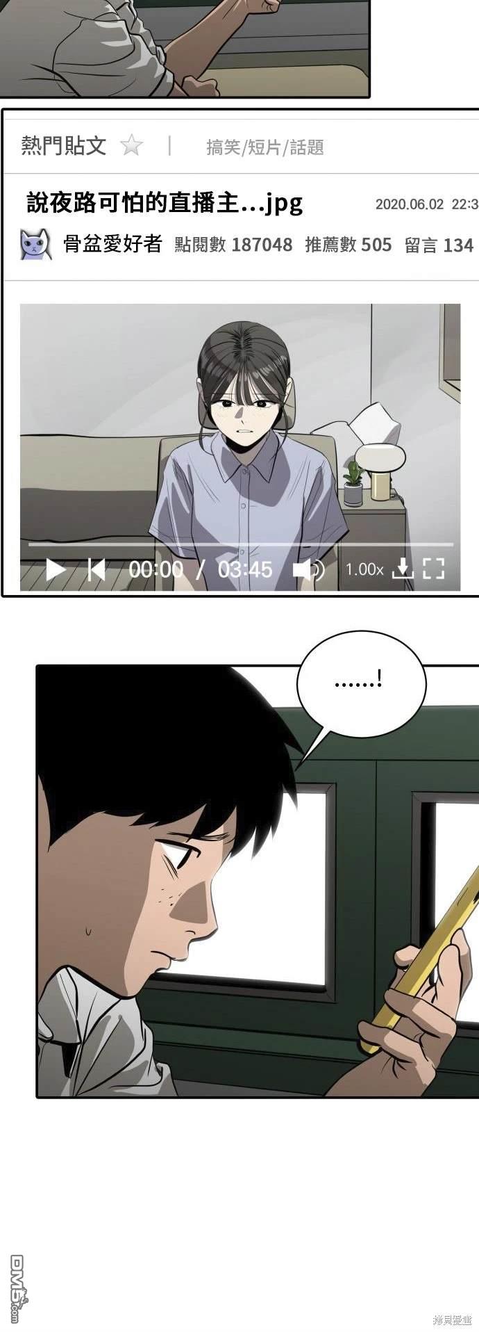 《秀熙live》第139话 第44页