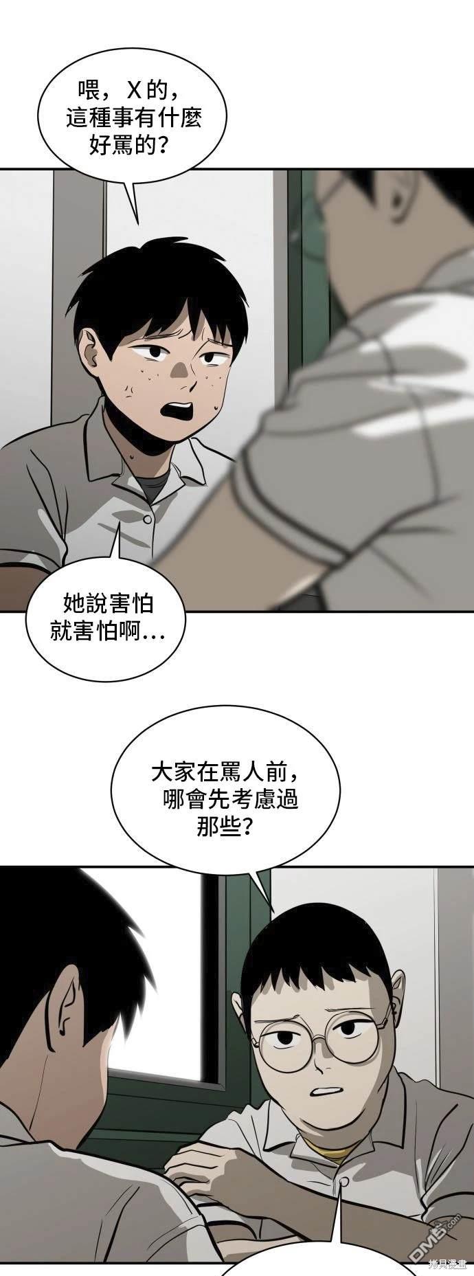 《秀熙live》第139话 第45页