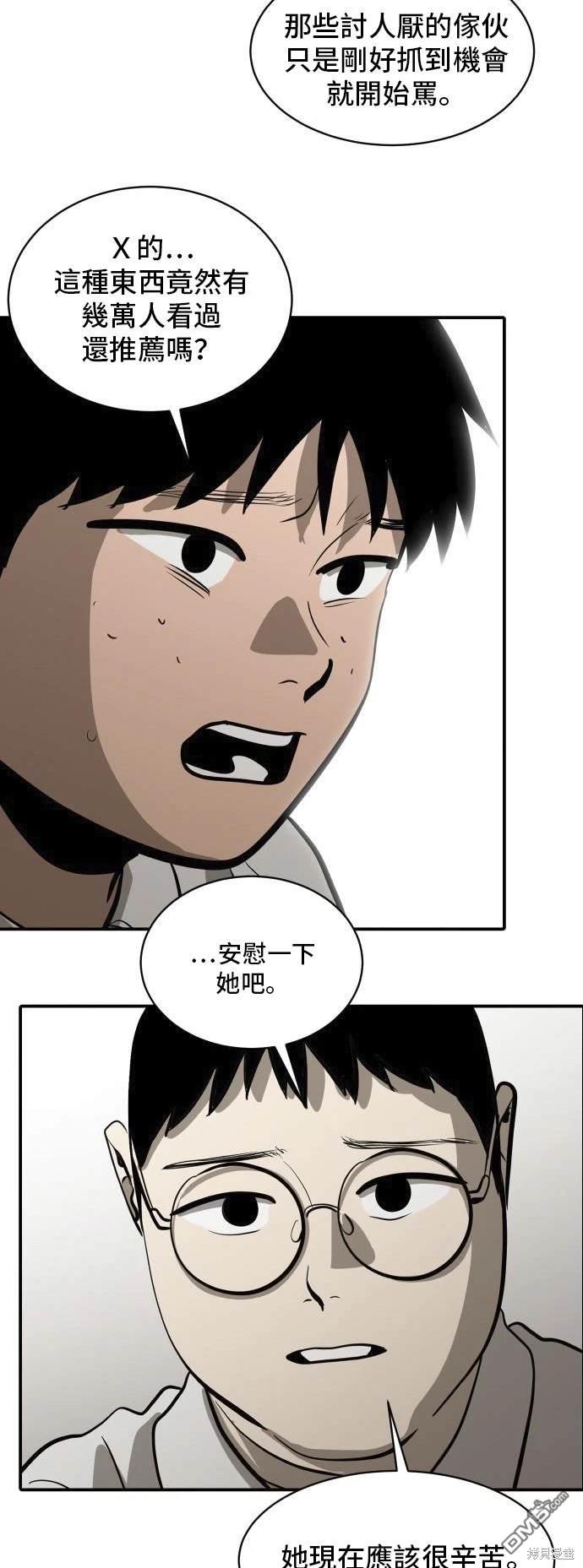 《秀熙live》第139话 第46页