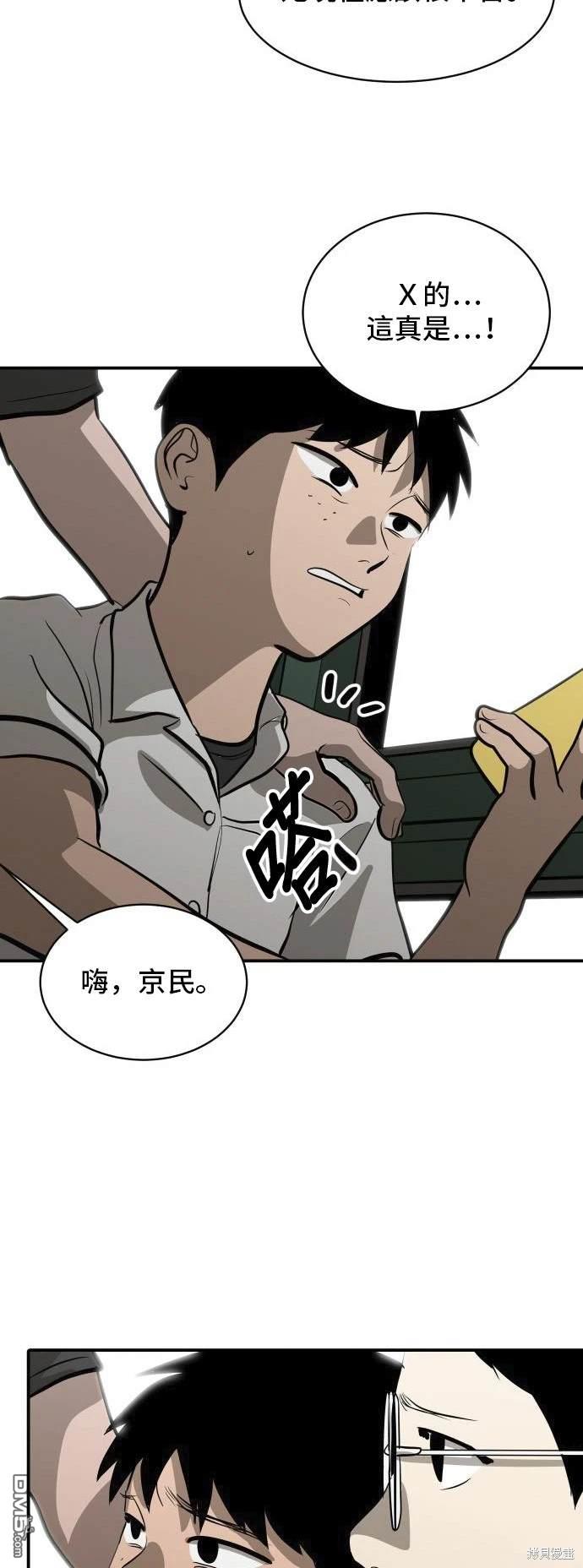 《秀熙live》第139话 第47页
