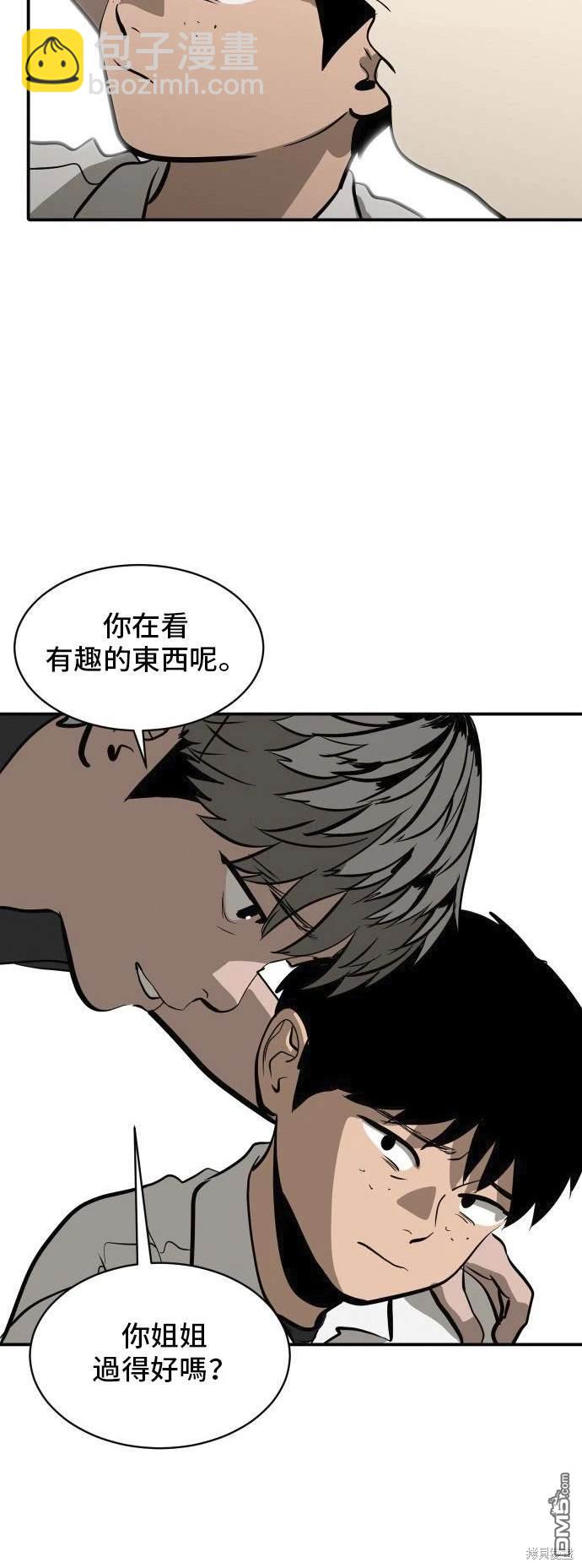 《秀熙live》第139话 第48页