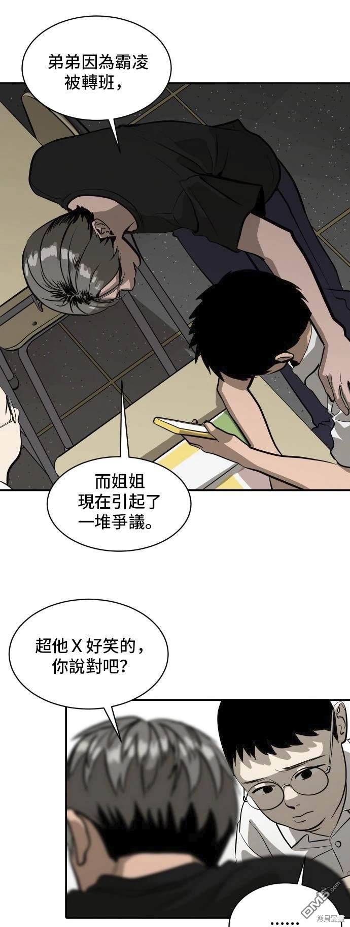 《秀熙live》第139话 第49页