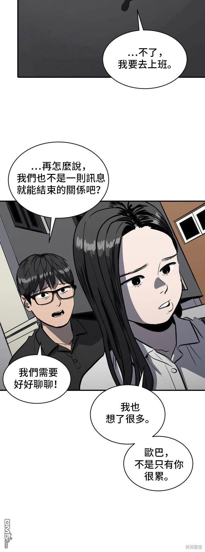 《秀熙live》第139话 第4页