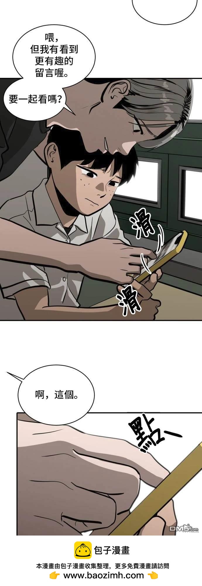 《秀熙live》第139话 第50页