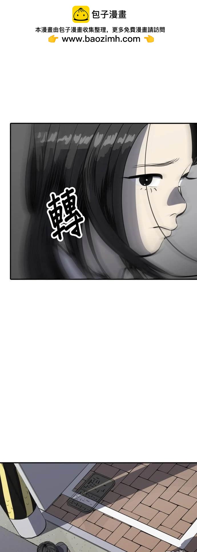 《秀熙live》第139话 第6页