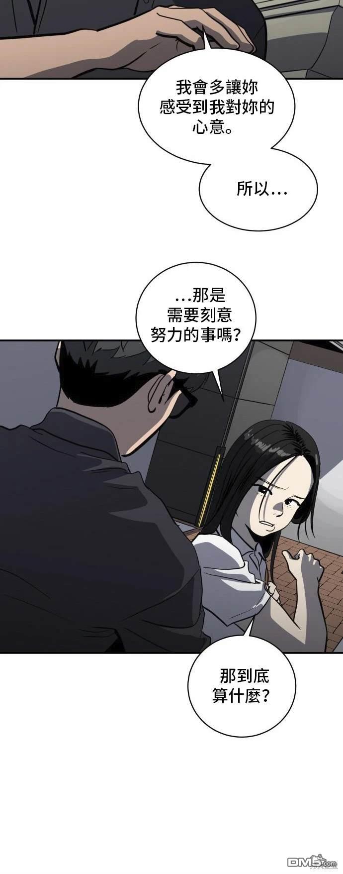 《秀熙live》第139话 第8页